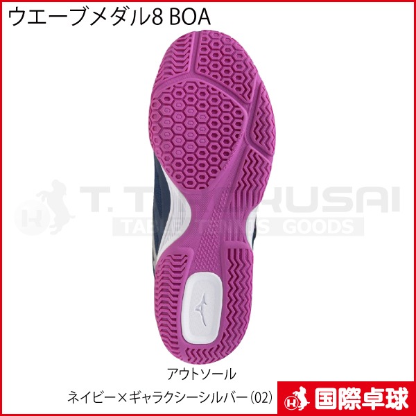 �������֥����8 BOA