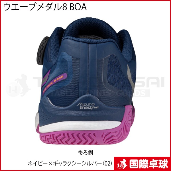 �������֥����8 BOA