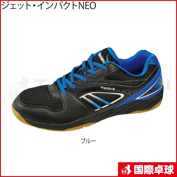ジェット・インパクトNEO