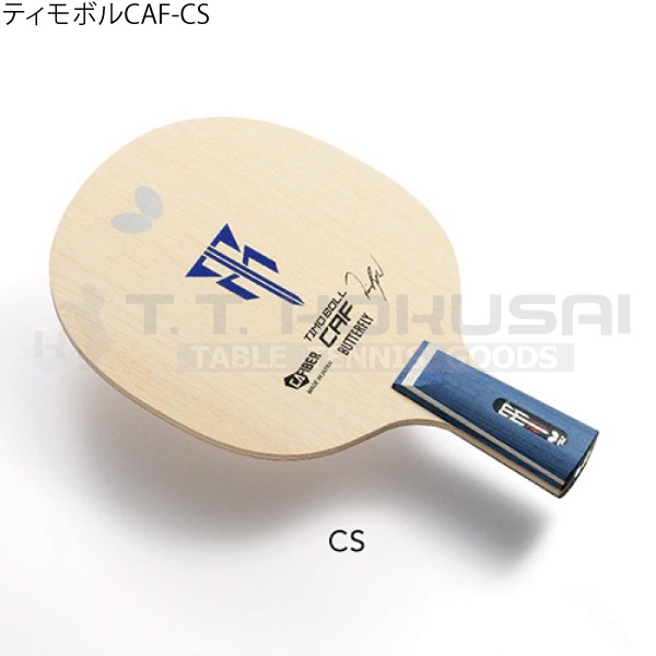 �ƥ���ܥ�CAF-CS