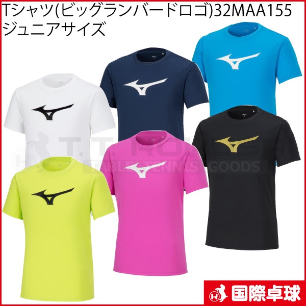 Tシャツ(ビッグランバードロゴ)32MAA155 ジュニアサイズ