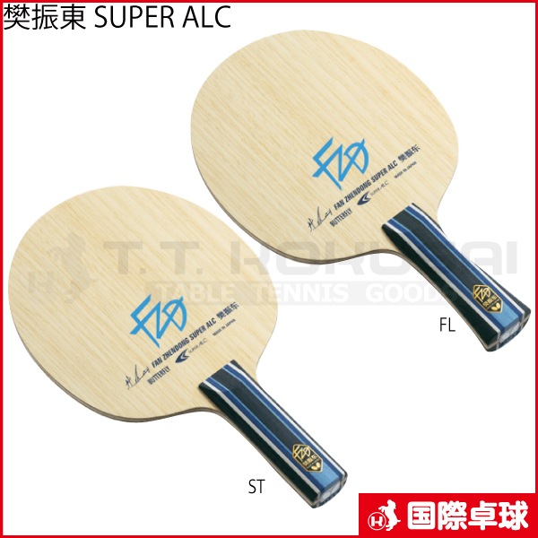 �迶�� SUPER ALC