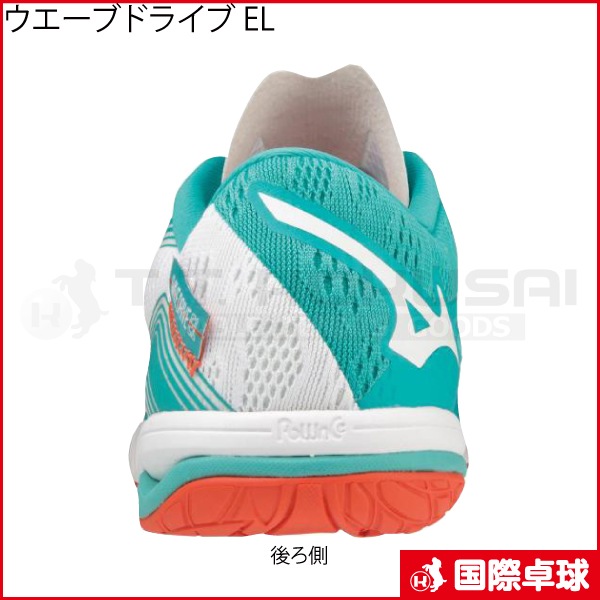 【限定品】【新色】ウエーブドライブ EL-国際卓球株式会社 【限定品】【新色】ウエーブドライブ EL-国際卓球株式会社