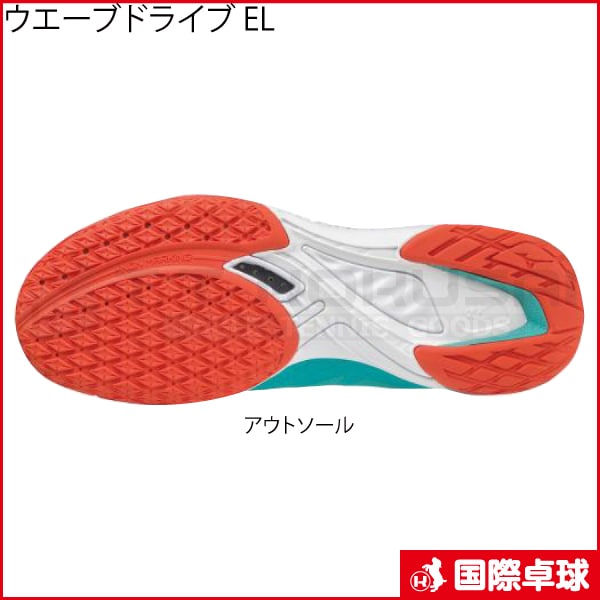 【限定品】【新色】ウエーブドライブ EL-国際卓球株式会社 【限定品】【新色】ウエーブドライブ EL-国際卓球株式会社