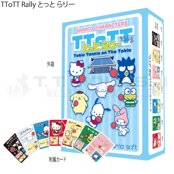TToTT Rally �ȤäȤ�꡼