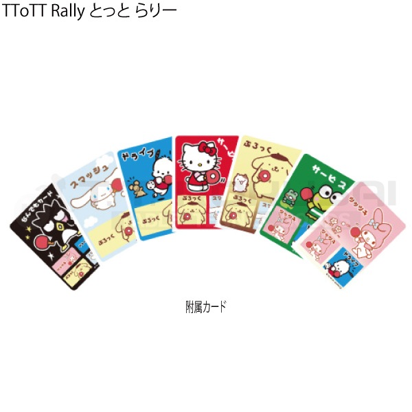 TToTT Rally �ȤäȤ�꡼