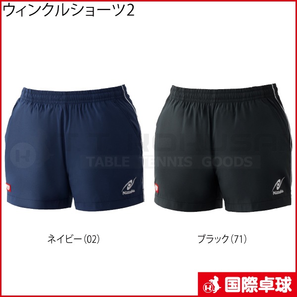 ウィンクルショーツ2