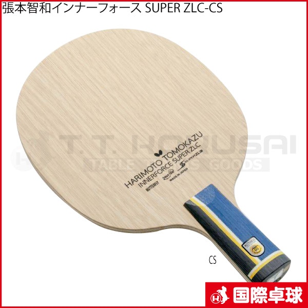 BUTTERFLY - 張本インナーフォース　スーパーZLC              新品同様品 張本智和 インナーフォース SUPER ZLC | オンラインショップ