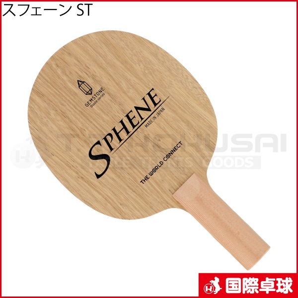 ���ե����� ST