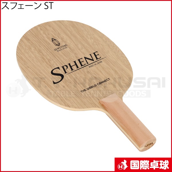 ���ե����� ST