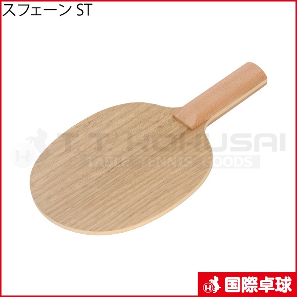 ���ե����� ST