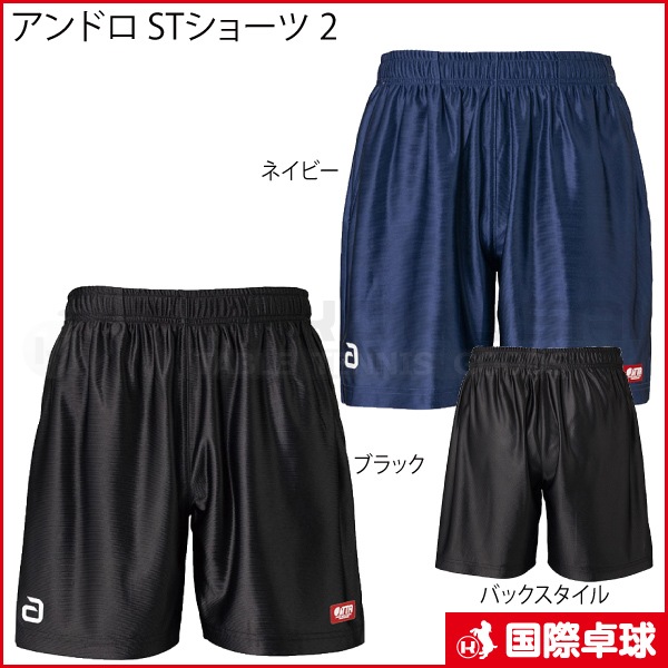 ����ɥ� ST���硼�� 2