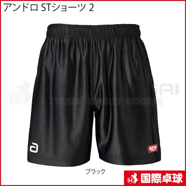 ����ɥ� ST���硼�� 2