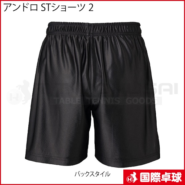 ����ɥ� ST���硼�� 2
