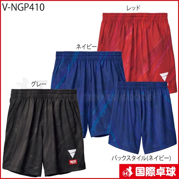 V-NGP410
