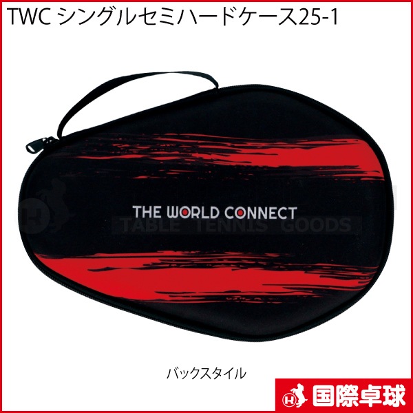 ͽʡTWC 󥰥륻ߥϡɥ25-1
