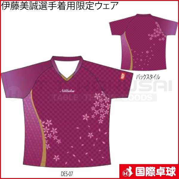 【限定品】伊藤美誠選手着用限定ウェア-国際卓球株式会社