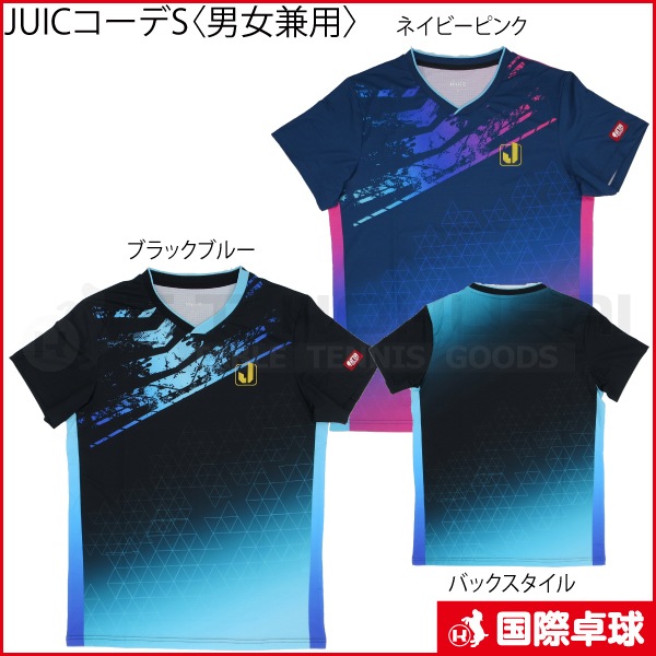 JUICコーデS〈男女兼用〉
