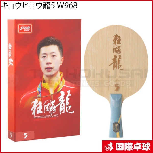 ���祦�ҥ祦ζ5 W968