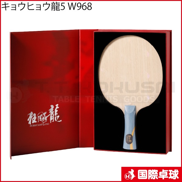 ���祦�ҥ祦ζ5 W968