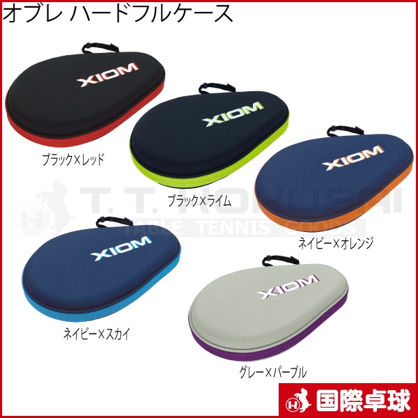 オブレ ハードフルケース