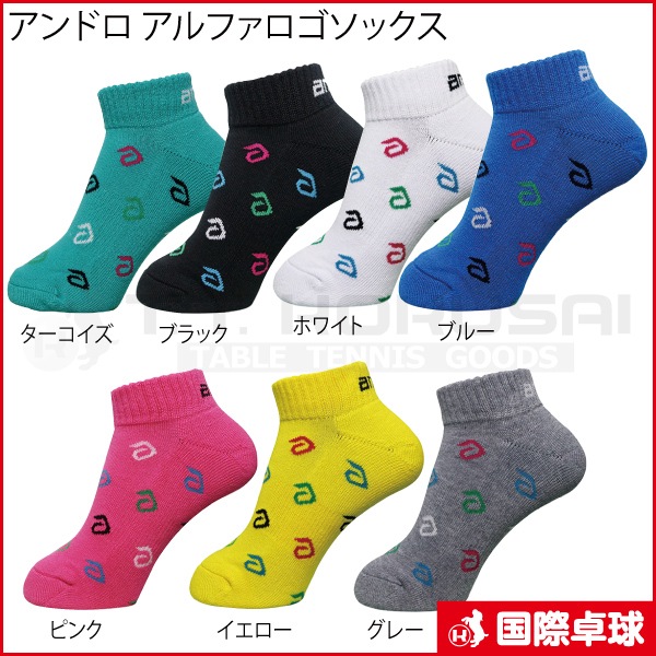 アンドロ アルファロゴソックス