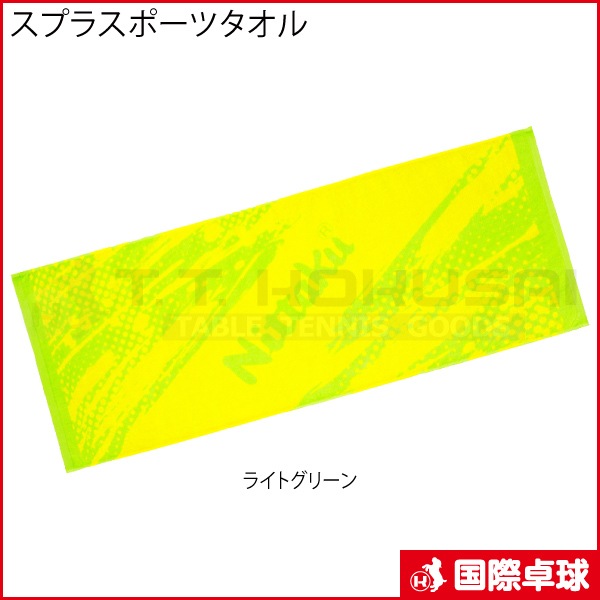 ���ץ饹�ݡ��ĥ�����
