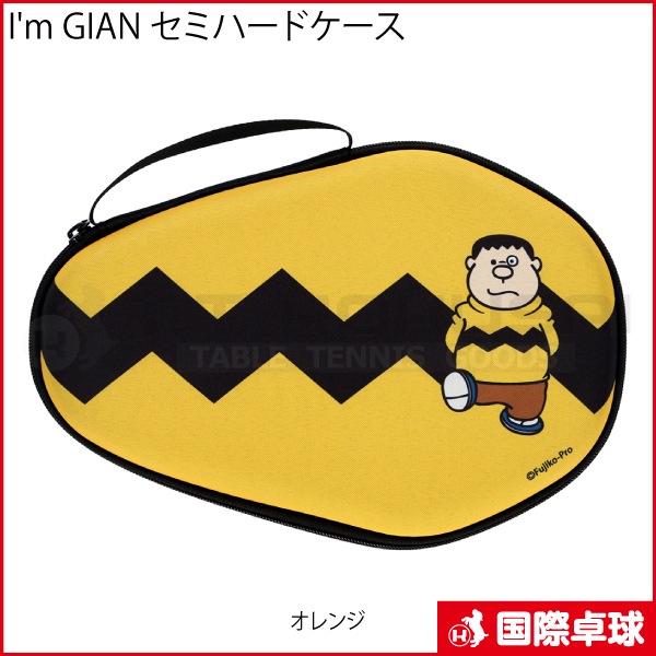 I'm GIAN ߥϡɥ