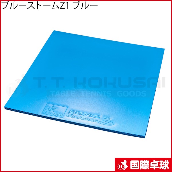 �֥롼���ȡ���Z1