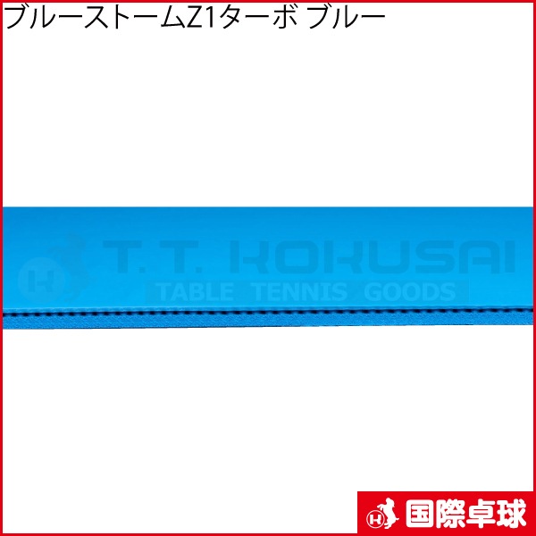 �֥롼���ȡ���Z1