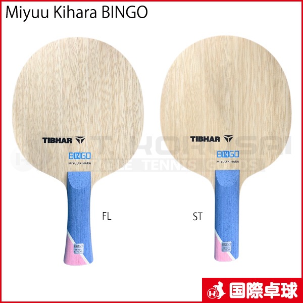 Miyuu Kihara BINGO