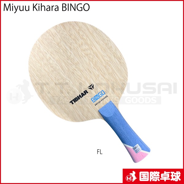 Miyuu Kihara BINGO