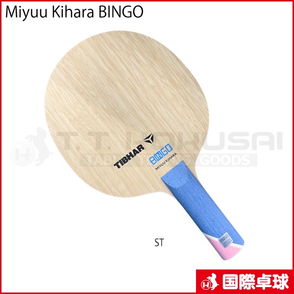 Miyuu Kihara BINGO