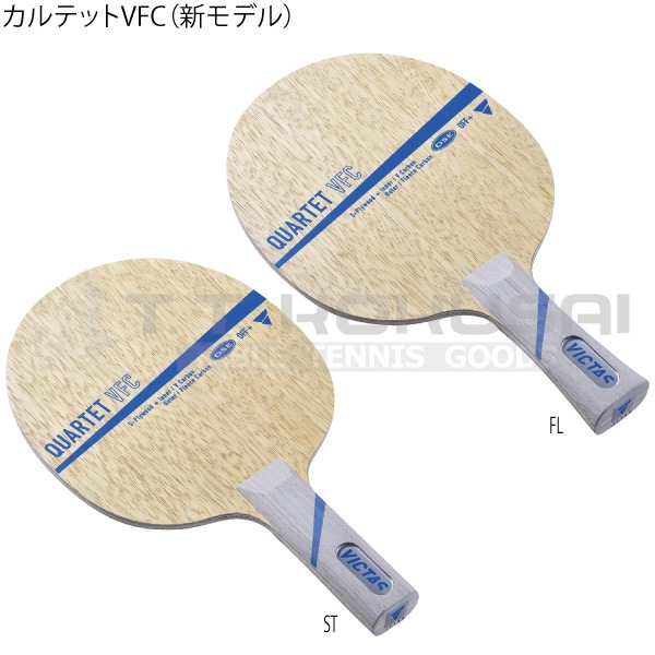 ����ƥå�VFC