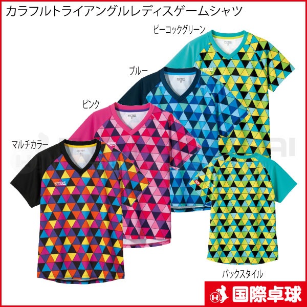 カラフルトライアングルレディスゲームシャツ