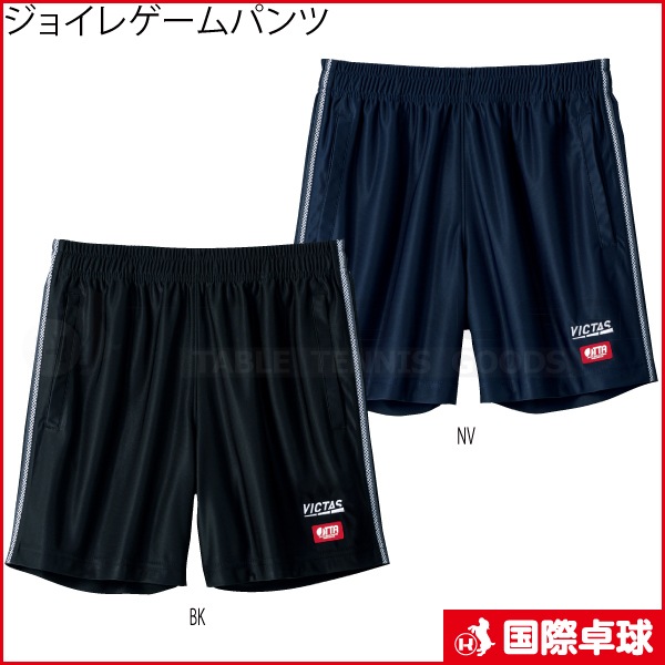 ジョイレゲームパンツ