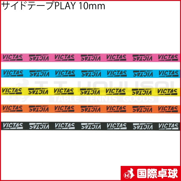 �����ɥơ���PLAY 10mm