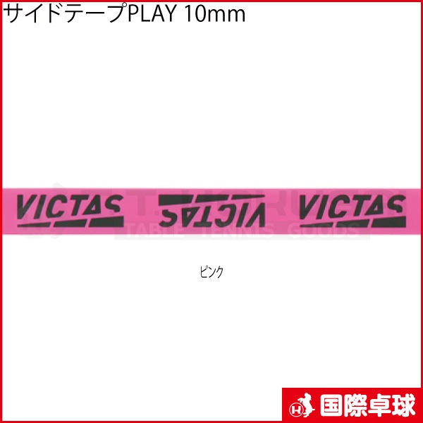 �����ɥơ���PLAY 10mm