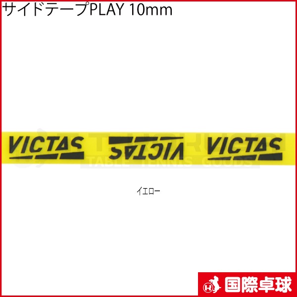 �����ɥơ���PLAY 10mm