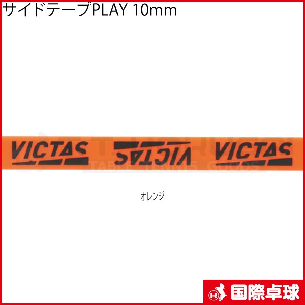 �����ɥơ���PLAY 10mm