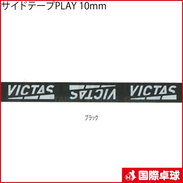 �����ɥơ���PLAY 10mm