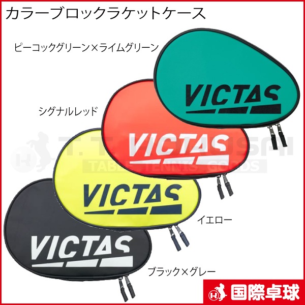 カラーブロック ケース オレンジ/ライム カラーブロックラケットケース