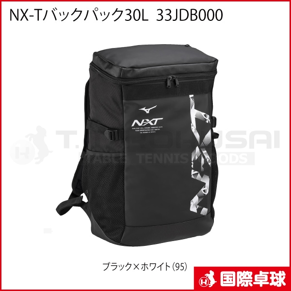 Mizuno NXT バスケットボールバッグ 大型 ホワイト×ブルー30L Mizuno NXT バスケットボールバッグ 大型 ホワイト×ブルー30L