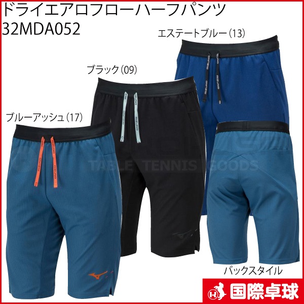 ミズノ ドライエアロフローパンツ 32MD050114 M