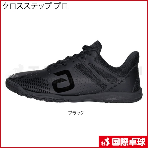 卓球ジュース　アンドロ クロスステップ プロ 卓球シューズ （アンドロ andro クロス