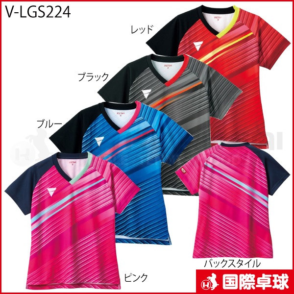 V-LGS224
