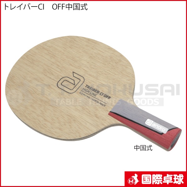 �ȥ쥤�С�CI OFF���