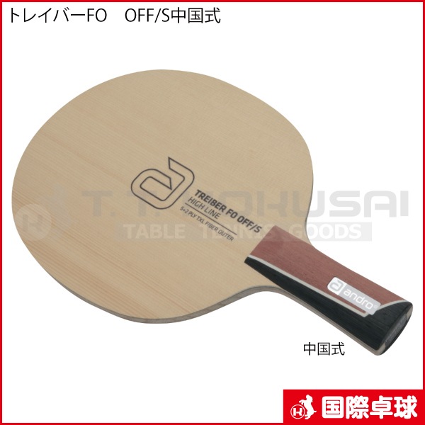 �ȥ쥤�С�FO OFF/S���