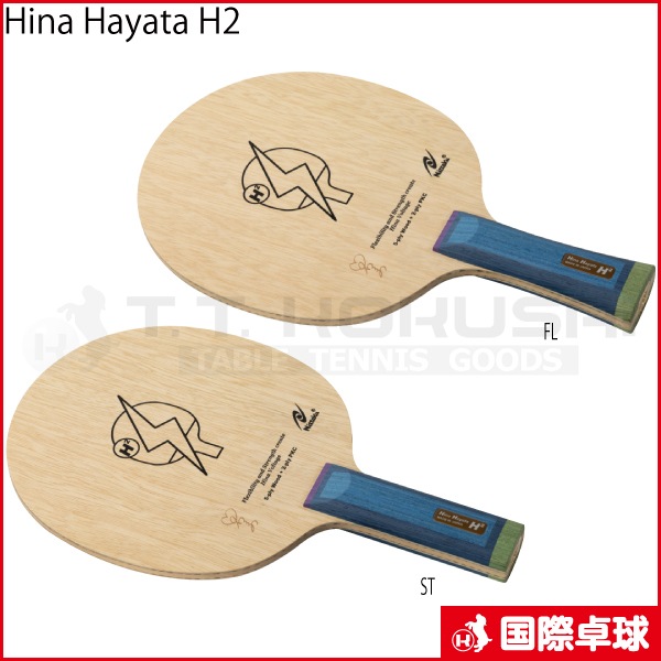 スポーツトイ・アクショントイ HINA HAYATA H2 スポーツトイ・アクショントイ HINA HAYATA H2 スポーツトイ