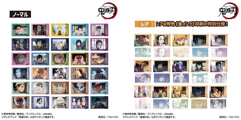 希少　鬼滅の刃コレクションカード HOBBYCAT | 鬼滅の刃 コレクションカード | 鬼滅の刃 | 4522776433814 |